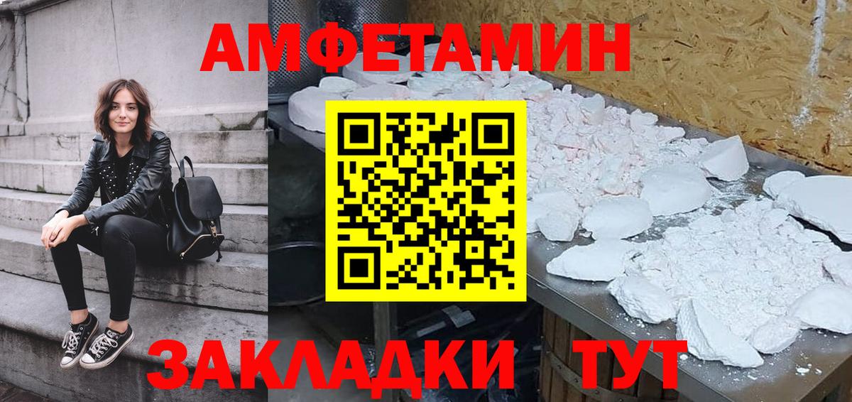 АМФЕТАМИН  Вход с VPN  Десногорск  АМФЕТАМИН VHQ 