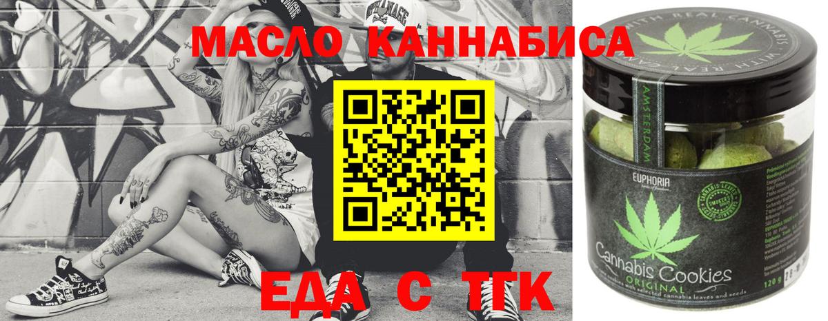 Canna-Cookies марихуана  Вход с VPN  Десногорск 