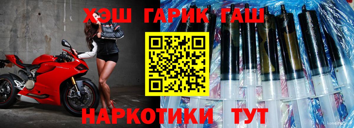 ГАШИШ индика сатива Десногорск