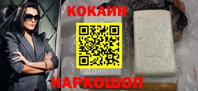 кокаин премиум Кулебаки