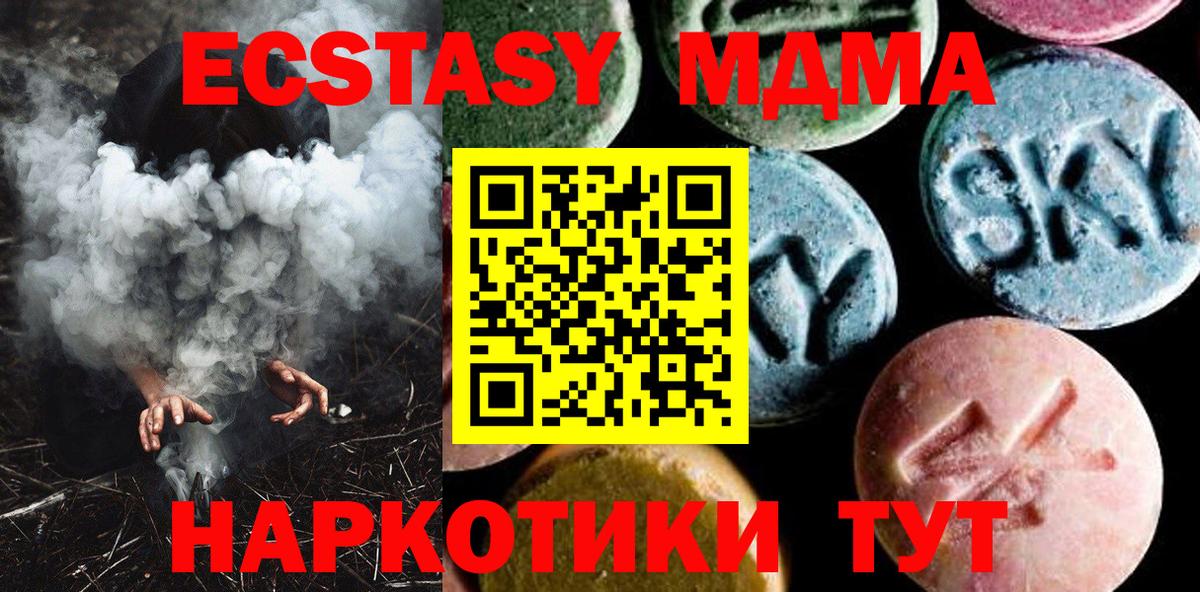 Десногорск  МДМА VHQ  Вход с VPN 