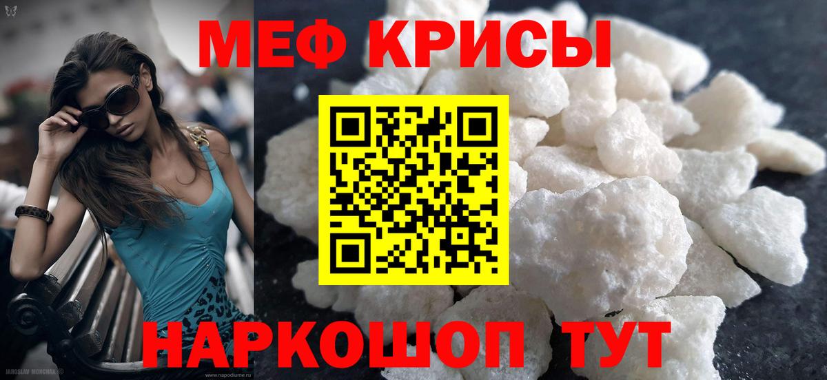 Меф  Десногорск