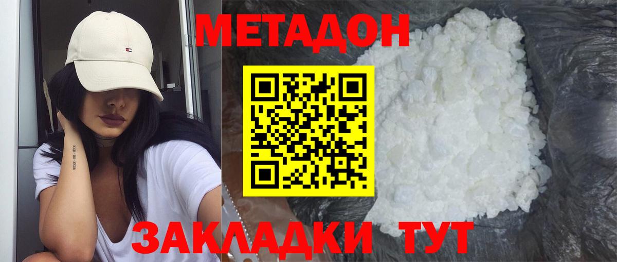 Метадон мёд  Вход с VPN  Десногорск 