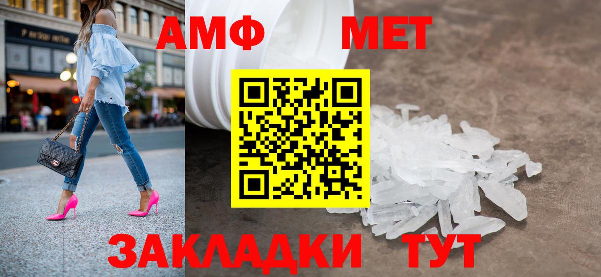 Метамфетамин мет  Вход с VPN  Десногорск 