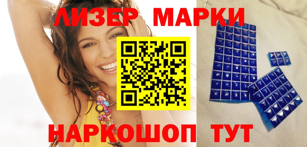 Марки NBOMe 1,8мг  что такое наркотик  Десногорск  Вход с VPN 