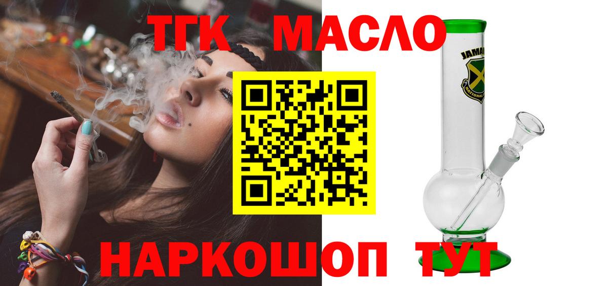 blacksprut рабочий сайт  Дистиллят ТГК вейп с тгк  Вход с VPN  Десногорск  Дистиллят ТГК THC oil 