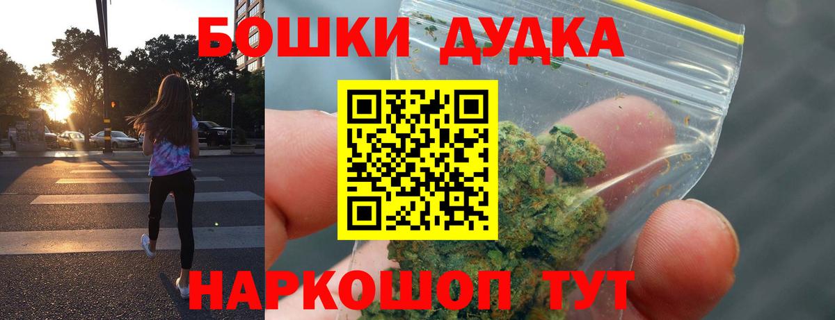 Бошки Шишки THC 21% Десногорск